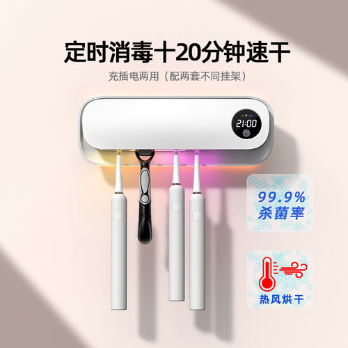 智能紫外线牙刷消毒器杀菌热风烘干卫生间壁挂式免打孔置物架