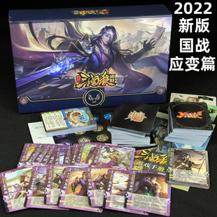三国杀E0043系列国战 应变篇 纵横限定阵势变权 晋国势力2022新版