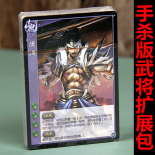 三国杀移动版E10全武将奥义武将扩展包 十常侍 瞒天过海 祢衡手杀