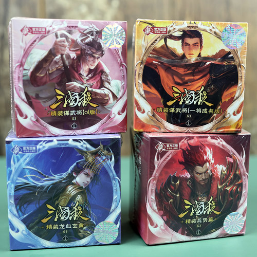 三国杀卡牌新版龙血玄黄兵势篇