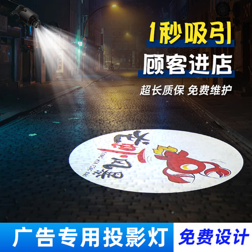 广告投影灯射灯洗手间台阶高清