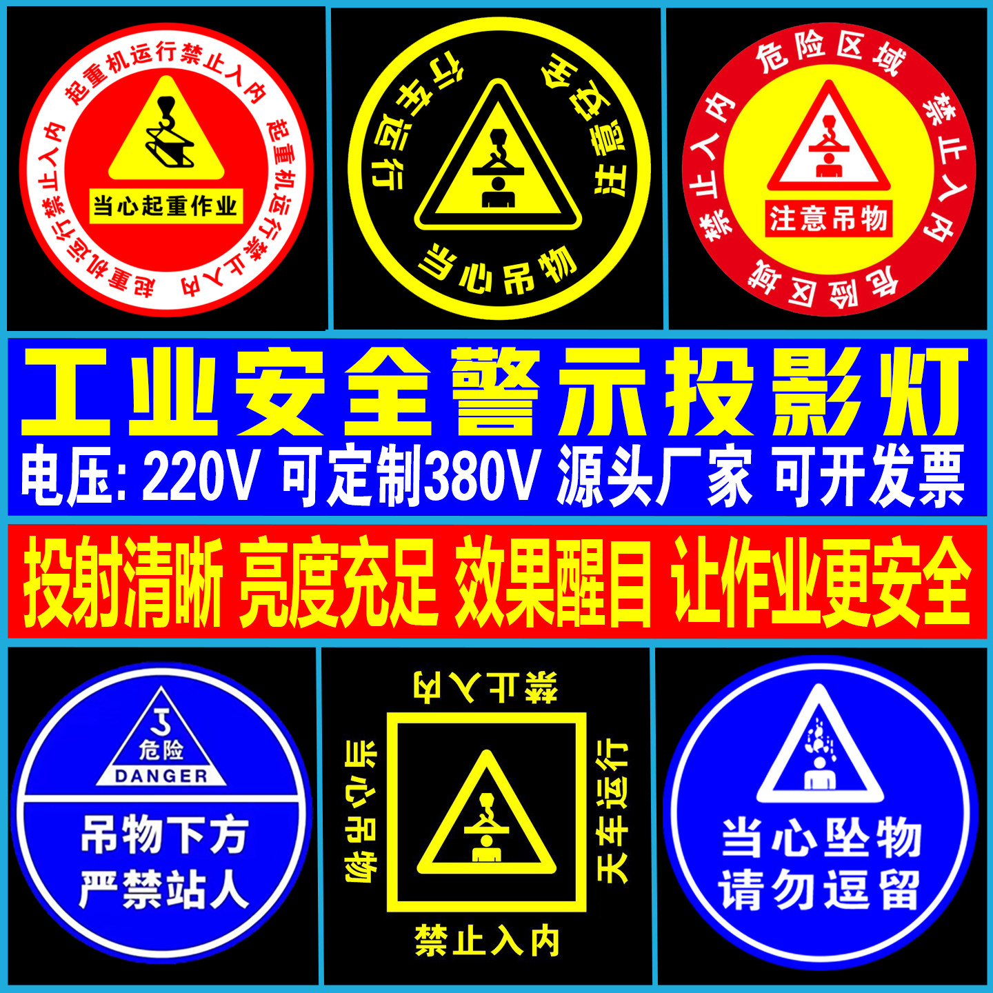 工业警示投影灯380V天车行车叉车安全专用广告文字定制图案射灯