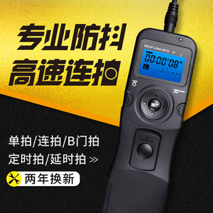 a6300 B门延时摄影 A7R2 A7M2 RX100M5 a5100 斯丹德有线定时快门线 A6000 适用索尼A7s