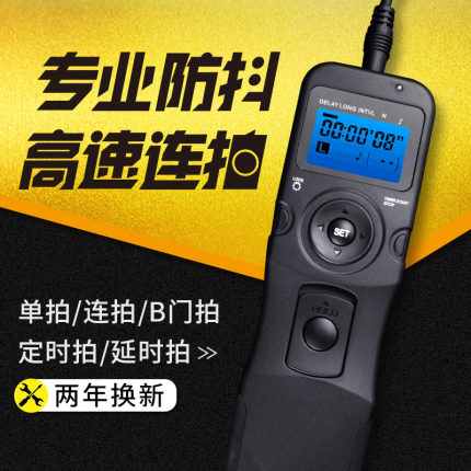 斯丹德有线定时快门线 适用索尼A7s A7M2 A7R2 RX100M5 M4 M3 M6 A6000 a6300 a5100 B门延时摄影
