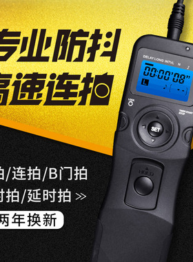有线快门线适用佳能单反相机80D 6D 77D 70D 760D 5D4 90D 6D2 800D 5d3 B门延时摄影定时拍照