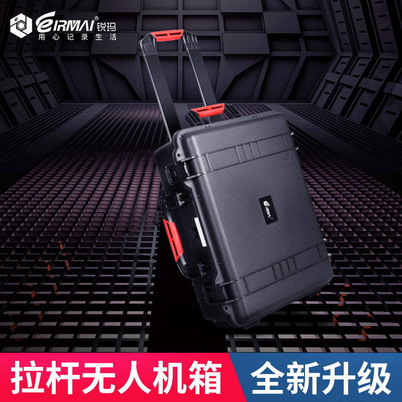 锐玛防潮箱安全收纳干燥箱摄影器材箱镜头防震箱单反相机无人机箱