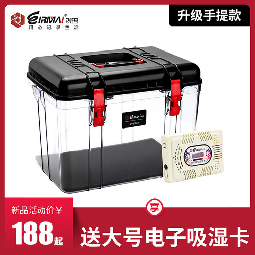 单反相机防潮箱摄影钱币密封盒