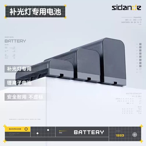 补光灯电池大容量斯丹德