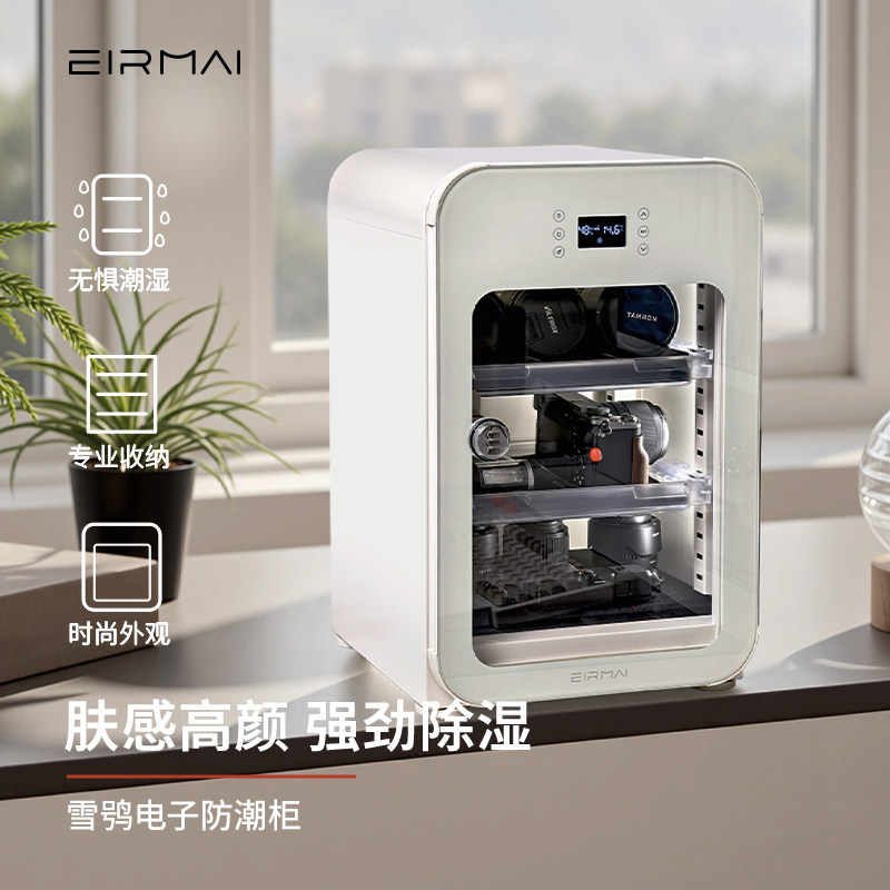 锐玛单反相机防潮柜摄影器材密封干燥箱镜头防潮收纳箱电子防潮箱