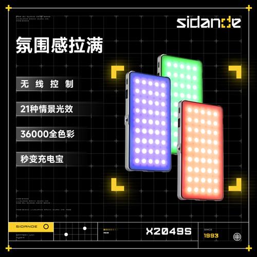 斯丹德x2049补光灯便携式全彩rgb摄影灯led桌面平板灯彩色拍照发丝灯摄像口袋摄影外拍户外探店