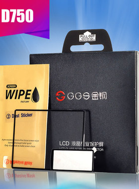 GGS四代金刚屏 适用尼康D750 D7500 D800 D810 D850 D780钢化膜贴膜保护屏Z5 Z6 Z7 D5 D6单反相机玻璃保护膜
