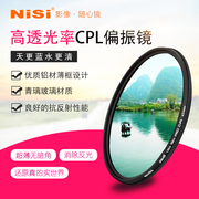 Nisi Nice CPL polarizer 40.5 46 49 52 58 62 67 72 77 82mm polarizing filter suitable for Canon Nikon SLR lens Sony Micro single camera lens accessories