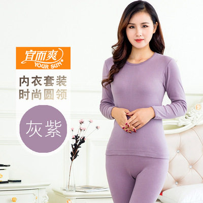 100%全棉秋衣宜而爽女士