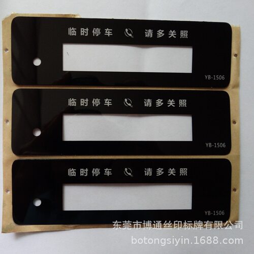 厂家临时停车标牌加工