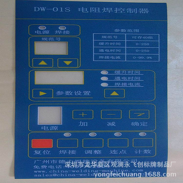 厂家定制PVC面板PET面贴磨砂PC面膜薄膜开关仪表仪器标签标牌加工