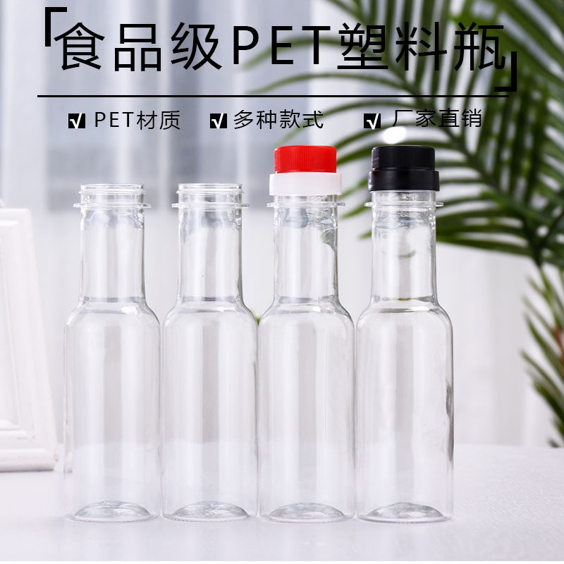 食品级PET塑料瓶透明带盖圆形分装瓶厨房150ML山茶油瓶核桃油瓶