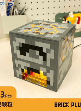 【熔炉】我的世界积木小夜灯mc熔炉moc玩具创意摆件儿童礼物