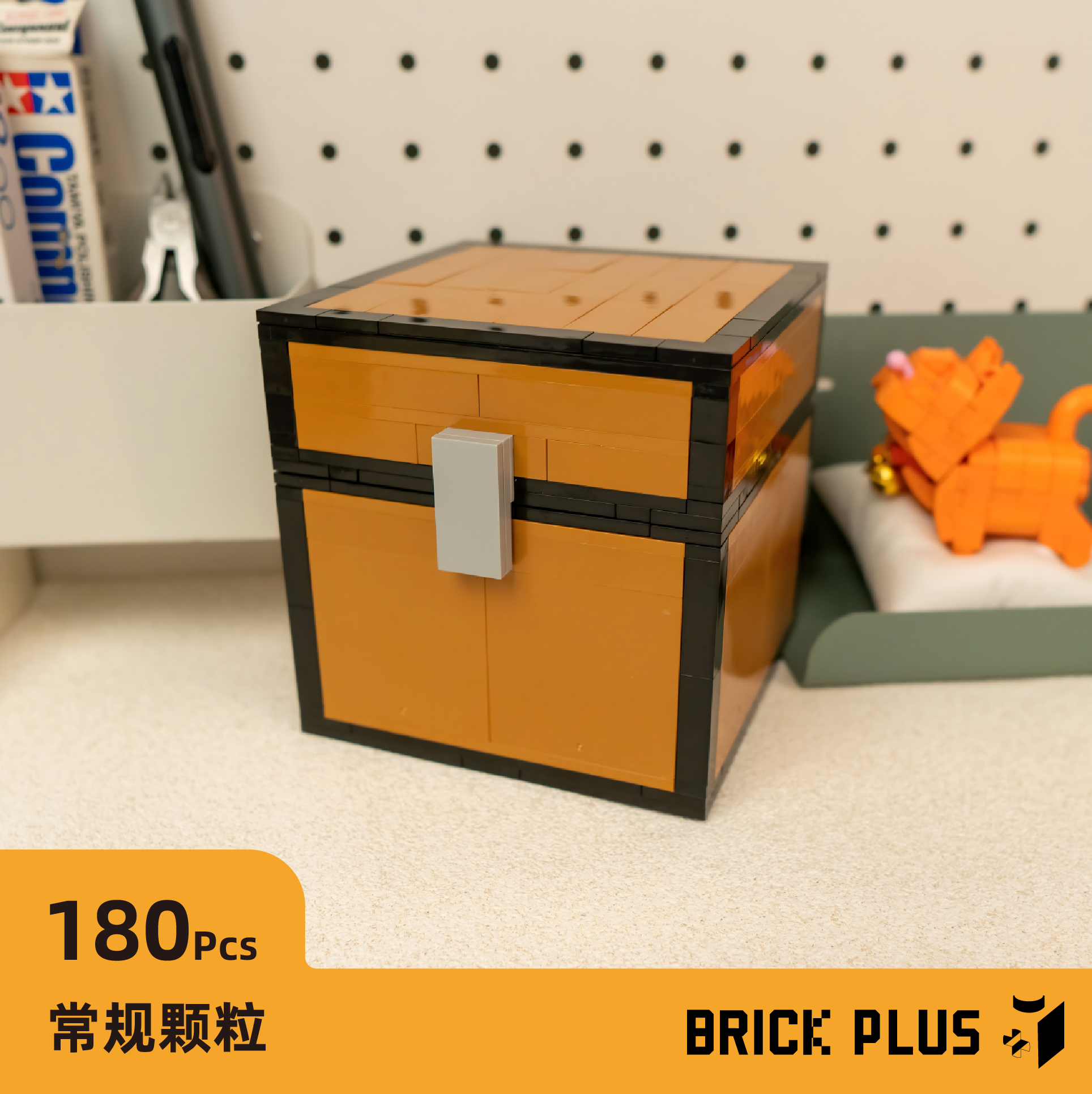 mc宝箱我的世界收纳箱