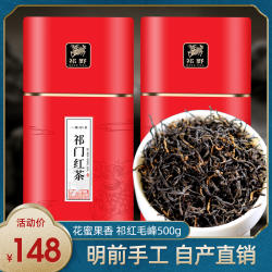 祁野祁红毛峰2022新茶祁门红茶茶叶正宗安徽春茶特级罐装散装500g