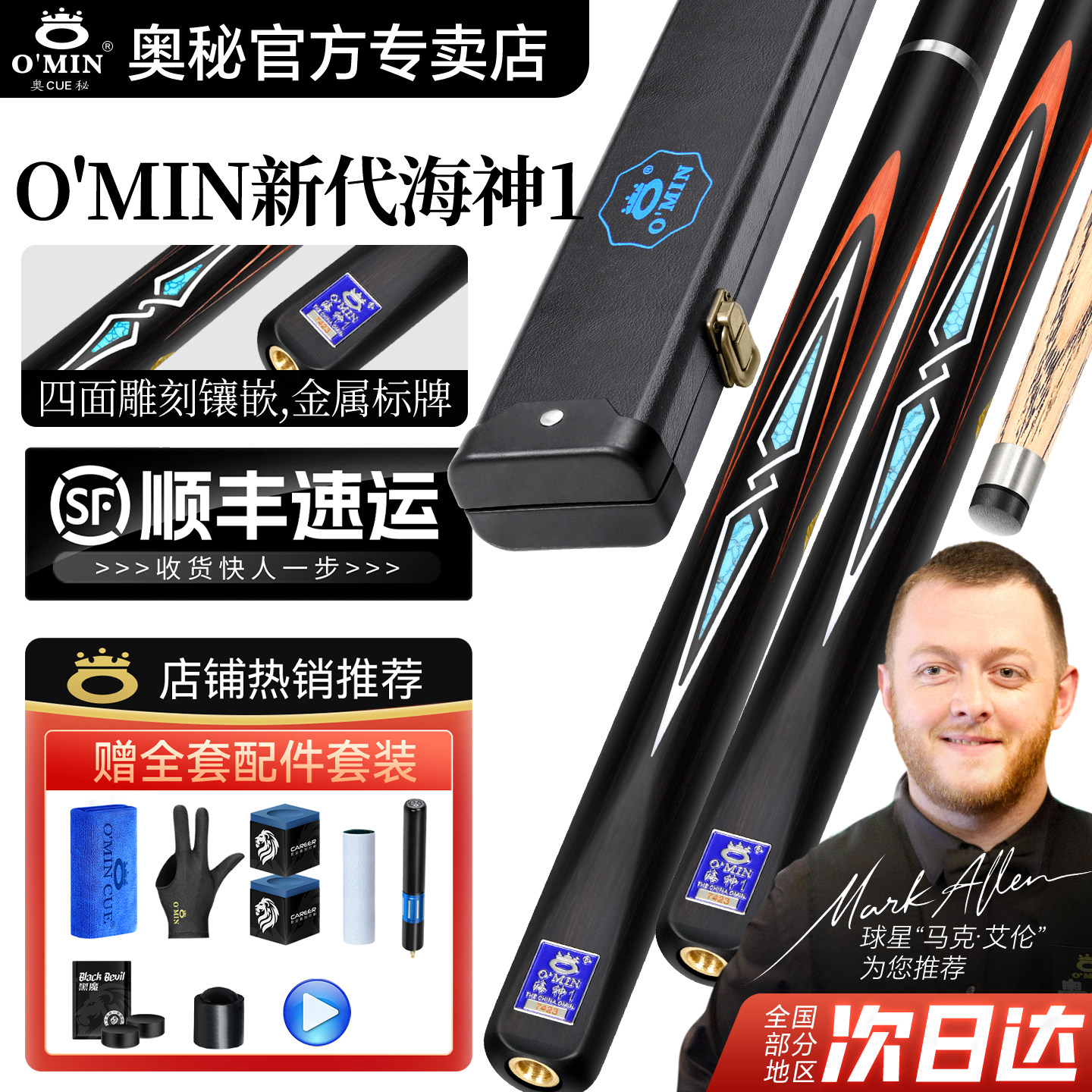 奥秘台球杆黑八斯诺克手工雕刻杆图片