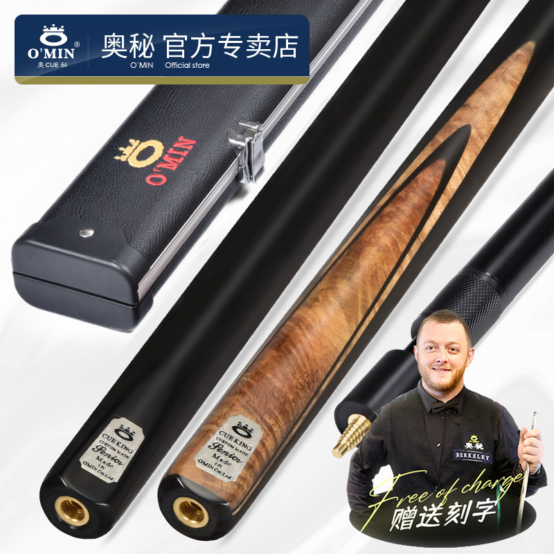 奥秘台球杆新代进化者