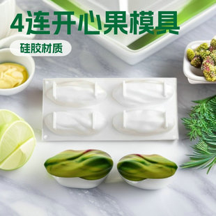 4连开心果果冻慕斯蛋糕模具冰淇凌布丁硅胶模DIY烘培巧克力翻糖模