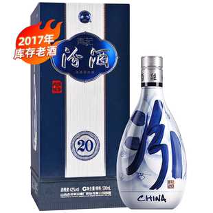 【2017年老酒】山西杏花村汾酒 42度青花20汾酒500ml*1瓶盒装白酒