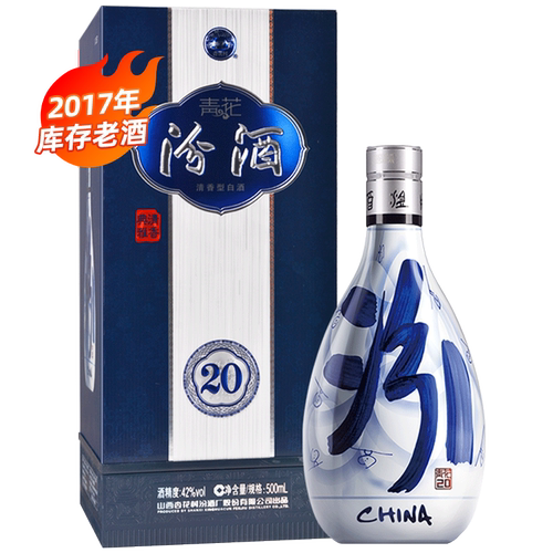 42度青花20汾酒500ml*1瓶