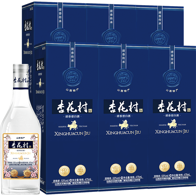 53度清香传承杏花村酒475ml*6瓶