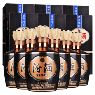 送礼盒装 6盒 清香型白酒 475ml 山西杏花村汾酒53度1915巴拿马20