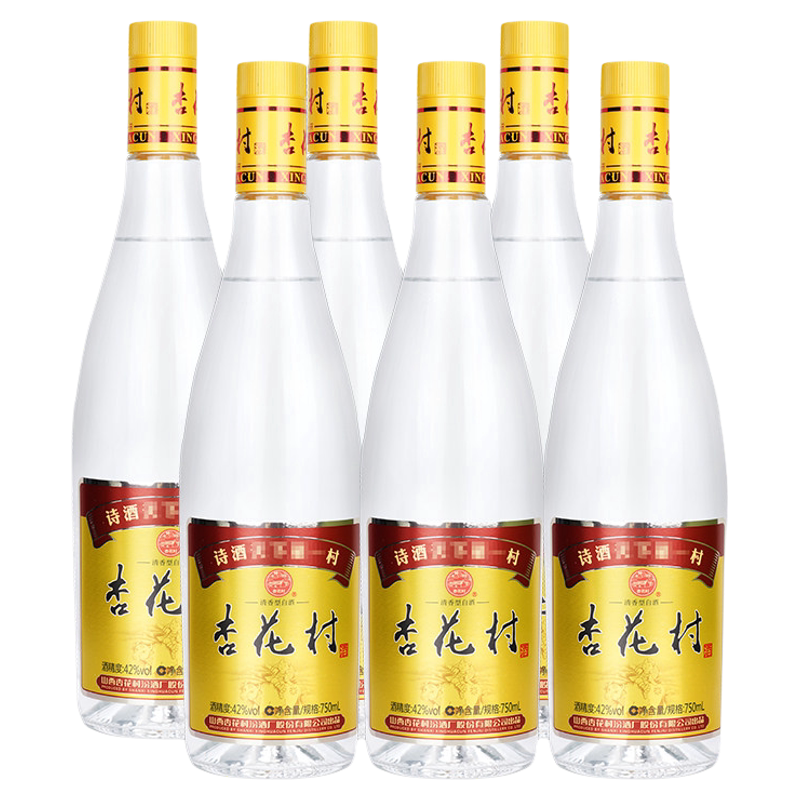 42度金标杏花村酒750ml*6瓶
