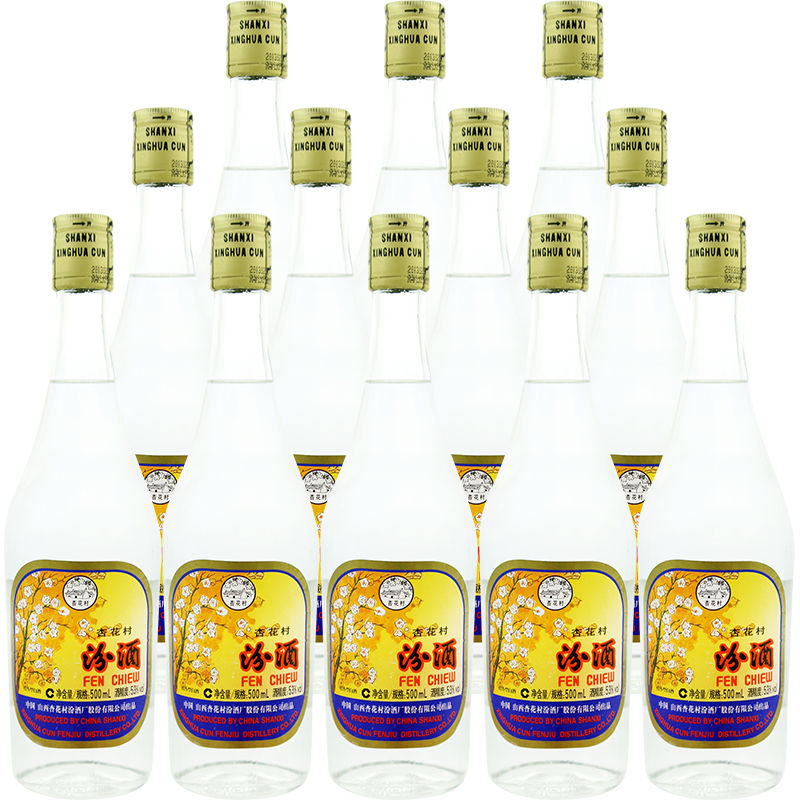 【2015年老酒】山西杏花村酒53度出口玻汾酒500ml*12瓶清香型白酒