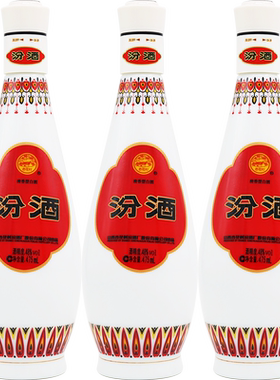山西杏花村汾酒48度乳玻汾酒475ml*3瓶 清香型国产白酒