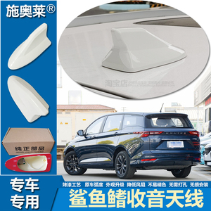 适用20至22款五菱凯捷精英型鲨鱼鳍天线改装车顶车用收音信号接收