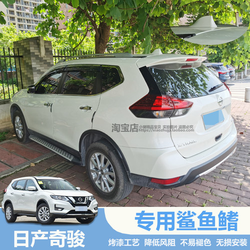 适用14至23款奇骏经典鲨鱼鳍天线汽车装饰车顶改装收音机信号接收 - 封面