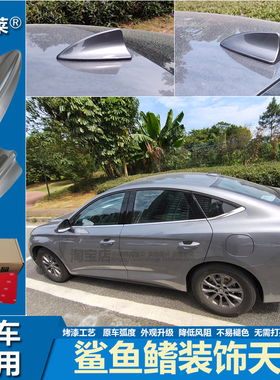 适用秦L秦plusDMi鲨鱼鳍装饰天线车顶扰流降风阻烤漆粘贴式免打孔