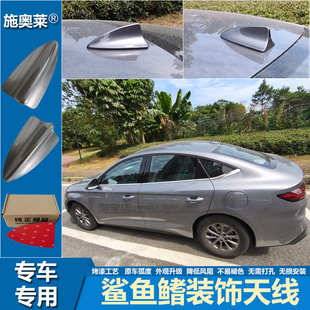 适用秦L秦plusDMi鲨鱼鳍装 免打孔 饰天线车顶扰流降风阻烤漆粘贴式