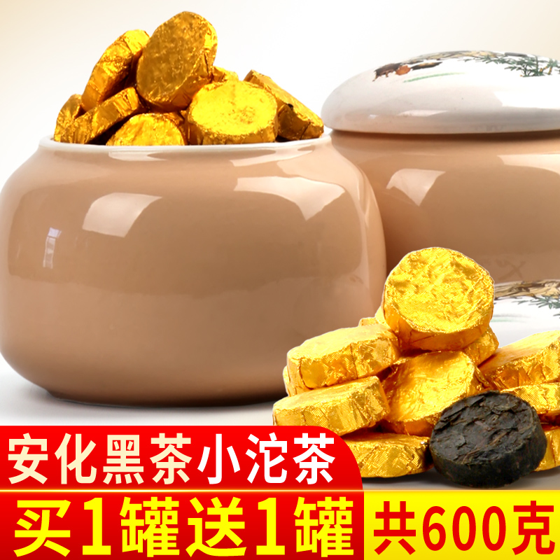 买一送一600g安化黑茶湖南安化陶瓷罐装 正品非特级茯砖茶老黑毛