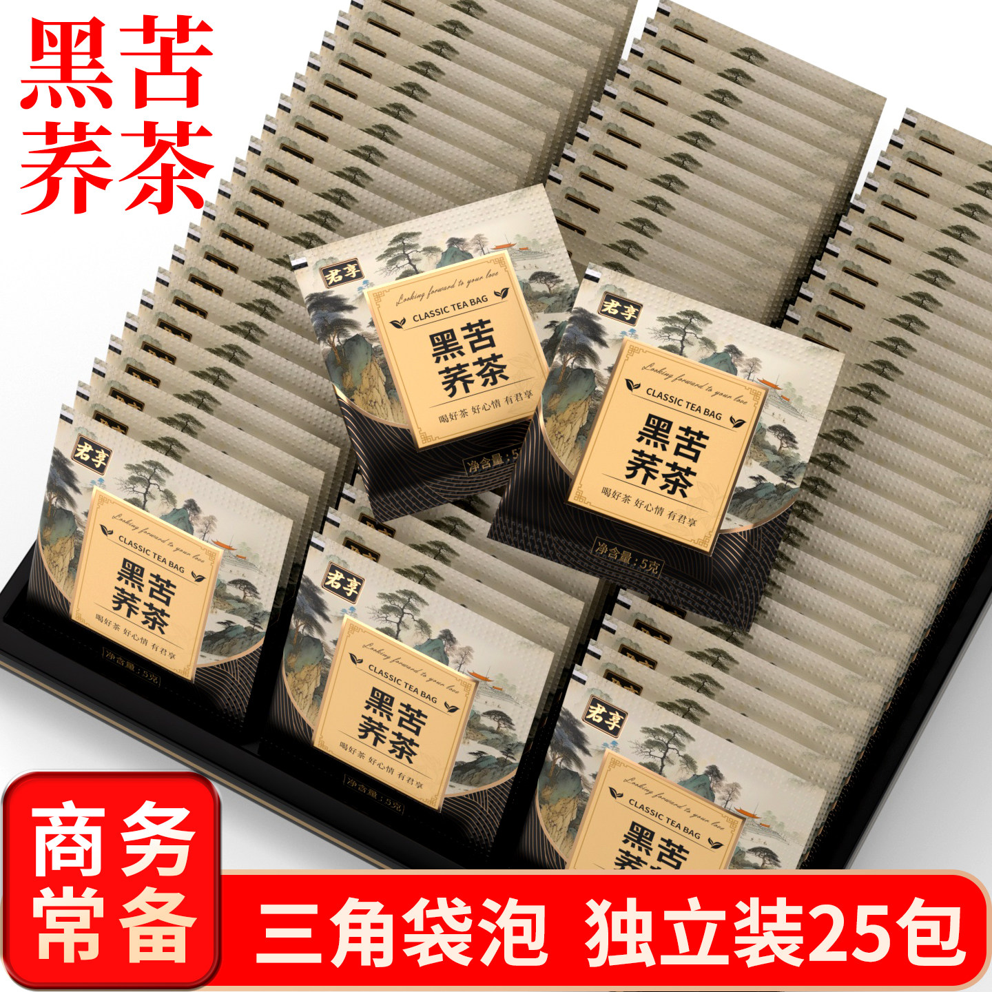 黑苦荞茶50包四川大凉山独立袋泡克苦芥茶胚荞麦茶养生茶叶大麦茶