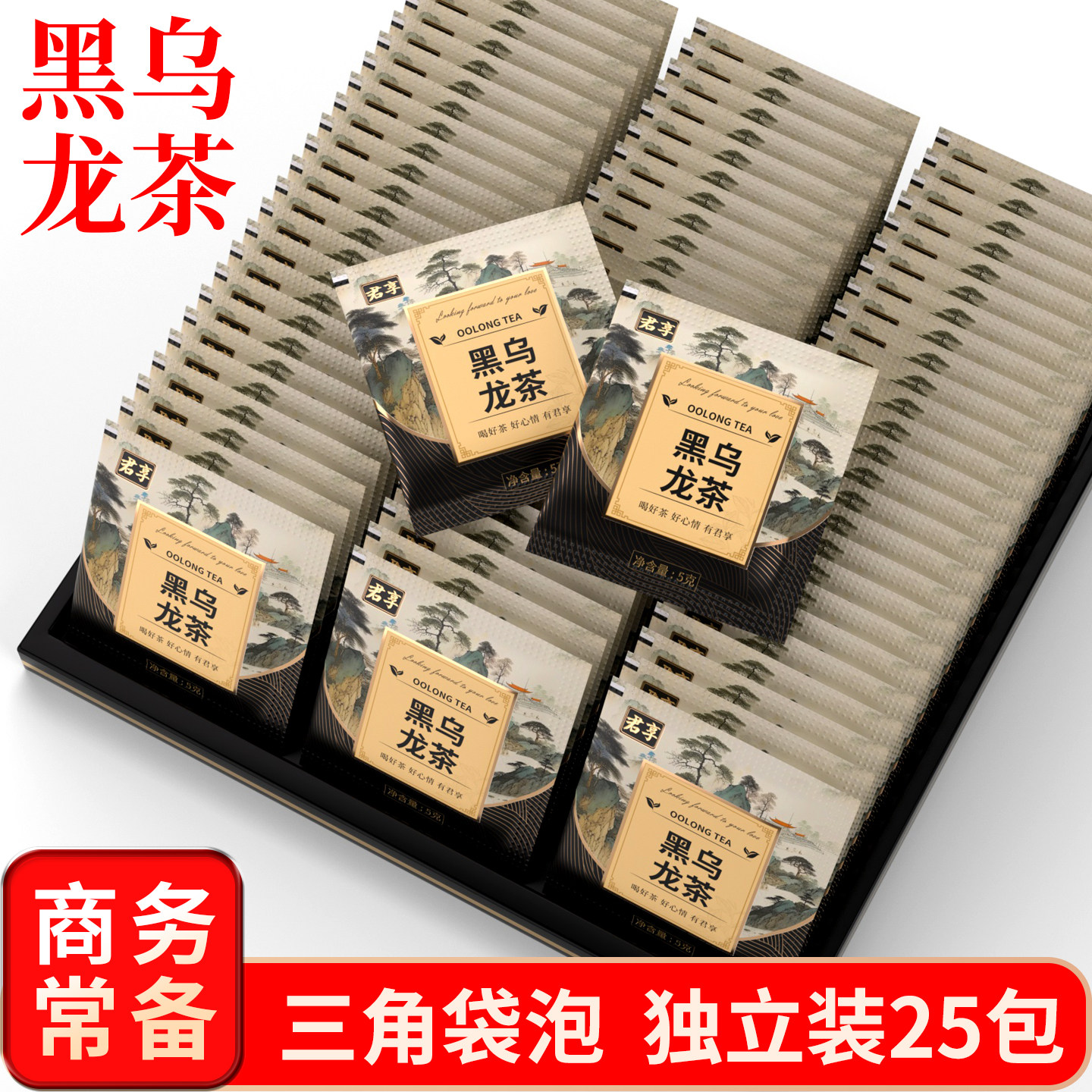 黑乌龙茶茶包50包三角泡高浓度茉莉花茶浓香型茶油切热冷泡茶叶包