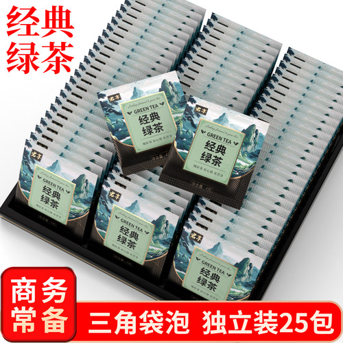 绿茶红茶菊普茉莉花茶乌龙茶包茶叶 袋泡茶 25包企业餐厅酒店用茶
