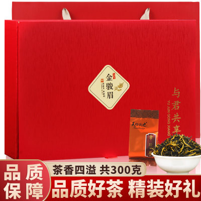 金骏眉茶叶红茶桐木关 武夷红茶年货礼盒装礼品正宗小包装300g