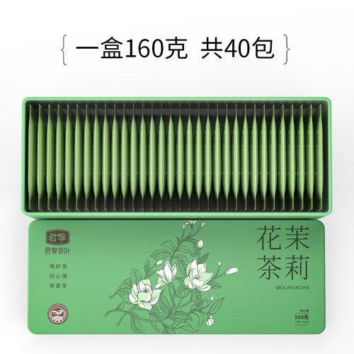 独立包装40包浓香茉莉花茶