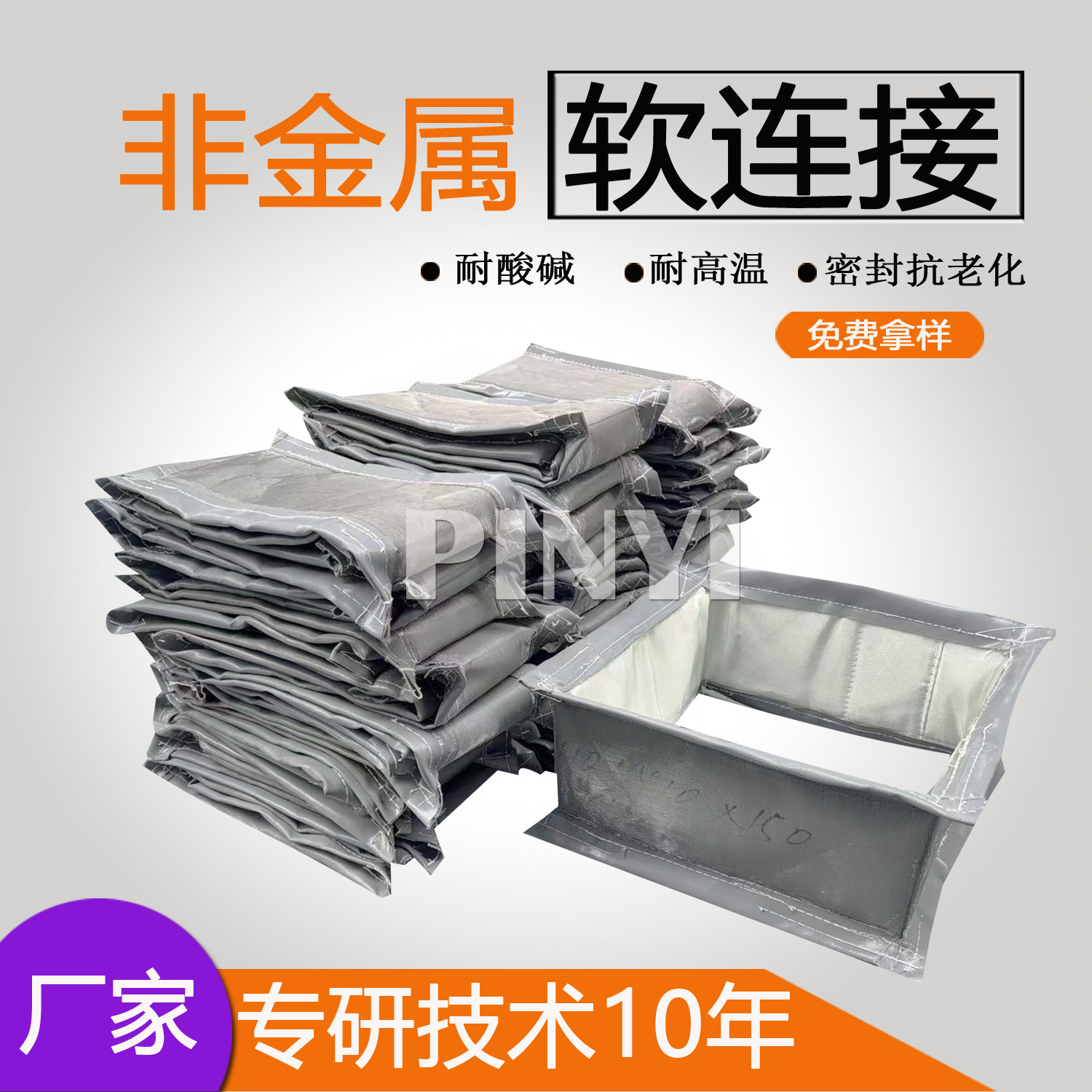 非金属软连接蒙皮 耐高温800工业管道及配件