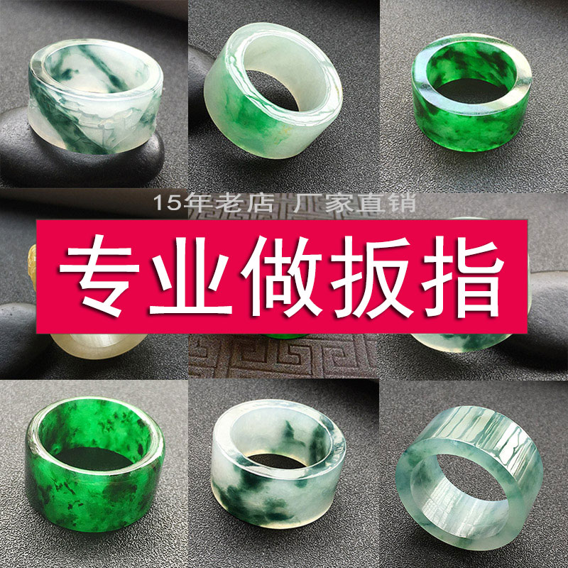 翡翠a货老坑冰透飘花天然扳指