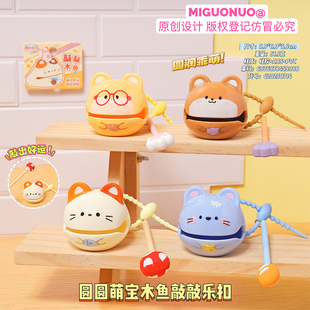 正版圆圆萌宝木鱼敲敲乐扣解压神器可爱桌面摆件趣味玩偶包包挂饰