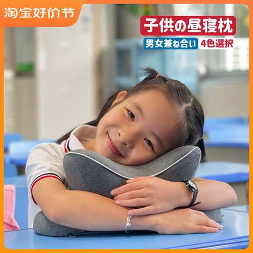 午睡枕小学生趴睡枕儿童教室桌上趴趴枕夏季抱枕记忆棉拥抱式神器