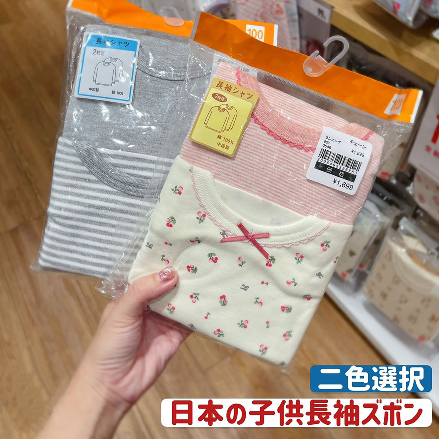 2件装纯棉A类儿童棉毛衫套装