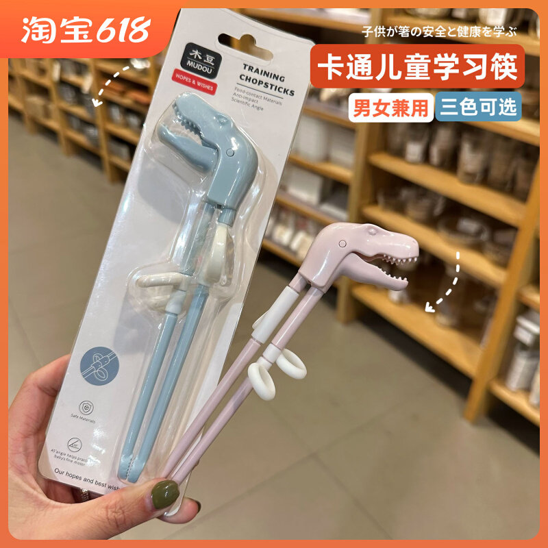 幼儿婴儿宝宝小孩子儿童初学筷子学习筷训I练筷学习筷2-3-4-5岁