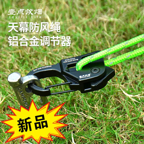 风绳调节器拉紧器一拉紧紧绳器